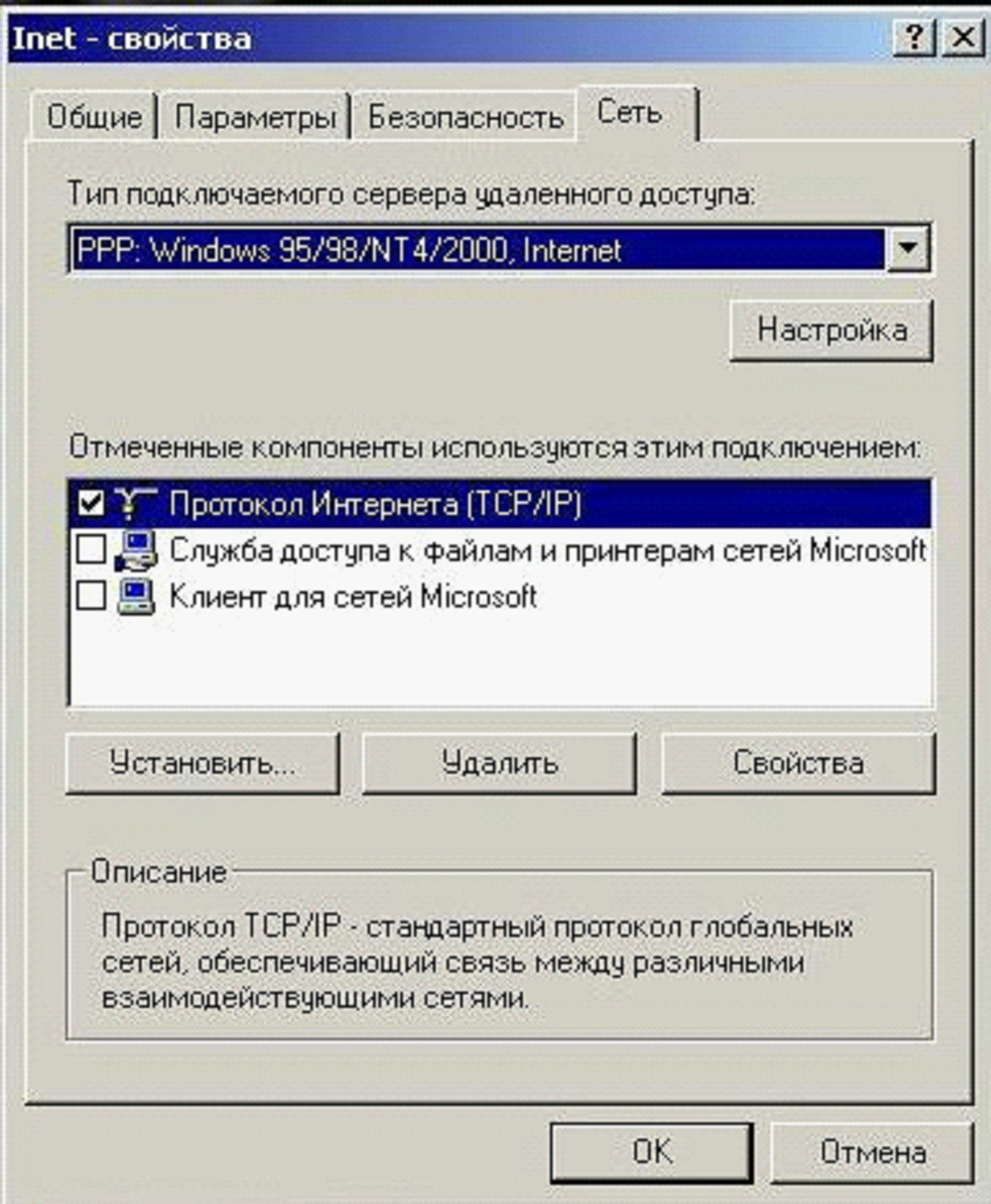 Программу Континент Ап Под Windows 2008