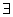 Логика предикатов