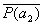 Логика предикатов