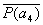 Логика предикатов