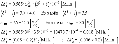 Тепловой и динамический расчёт двигателя внутреннего сгорания
