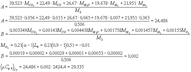 Тепловой и динамический расчёт двигателя внутреннего сгорания