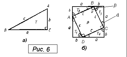 Теорема Пифагора