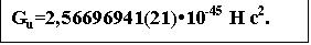 Новые фундаментальные физические константы