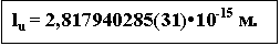 Новые фундаментальные физические константы