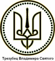 Государственная символика Украины