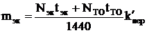 Оценка загрязнения атмосферного воздуха создаваемого деятельностью локомотивного депо станции Перерва