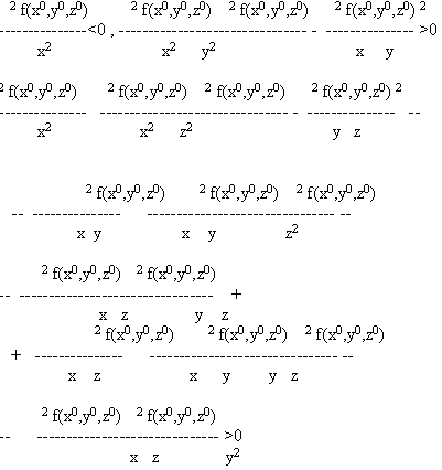 Экстремумы функций