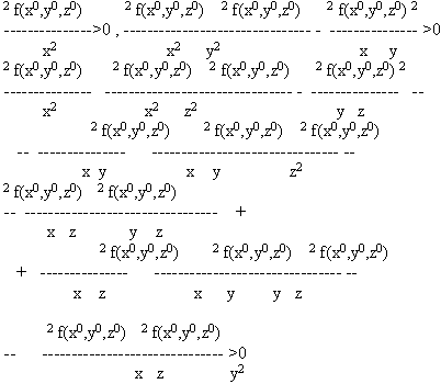 Экстремумы функций