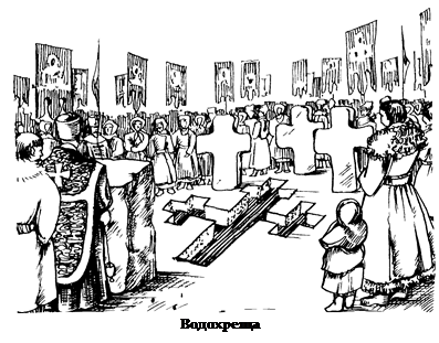 Подпись: 
Водохреща
