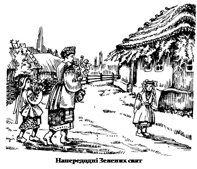 Подпись: 
Напередодні Зелених свят
