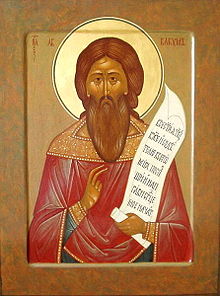 Аввакум Петров