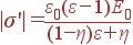 |\sigma '| = \frac{\varepsilon_0(\varepsilon-1)E_0} {(1-\eta)\varepsilon+\eta}