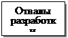 Подпись: Отвалы разработки россыпных месторождений