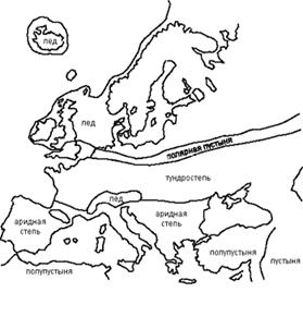 Рис. 1. Максимум Московского оледенения