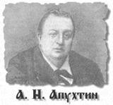 Апухтин