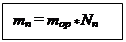 Подпись: mn = mop * Nn 